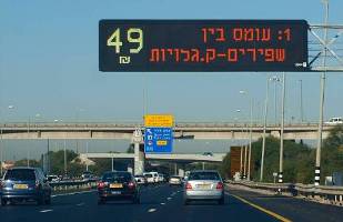 הנתיב המהיר