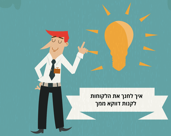 שיווק מבוסס חינוך ערן שטרן