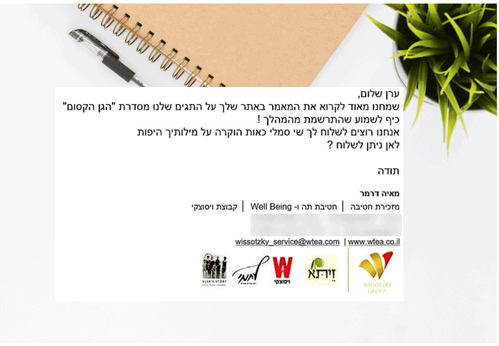 מכתב תודה מויסוצקי