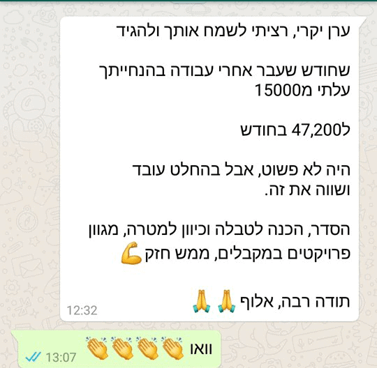 ווטסאפ