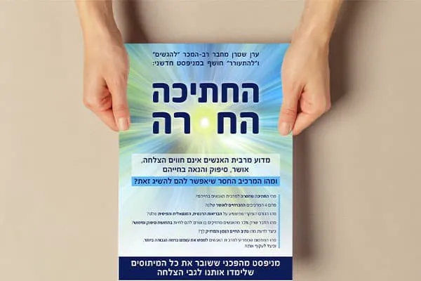 החתיכה-החסרה