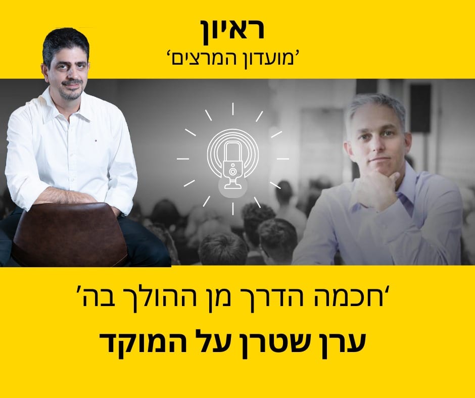 חכמה הדרך מן ההולך בה