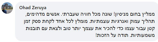 אוהד צרויה