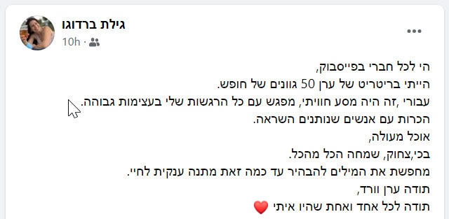 גילת ברדוגו