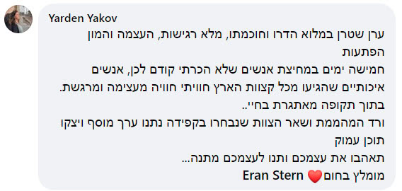 ירדן יעקב
