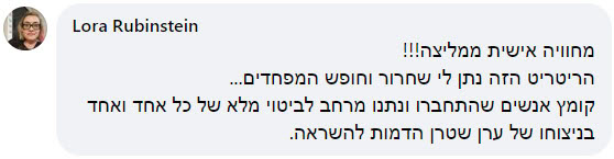 לורה רובינשטיין