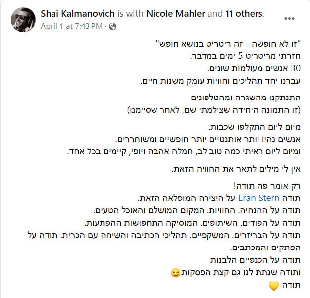 שי קלמנוביץ פייסבוק