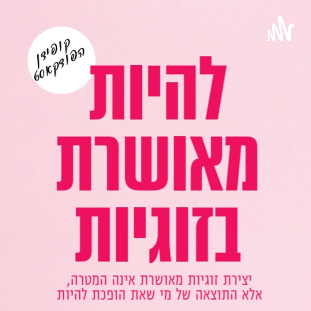 קופידן - דן טימור