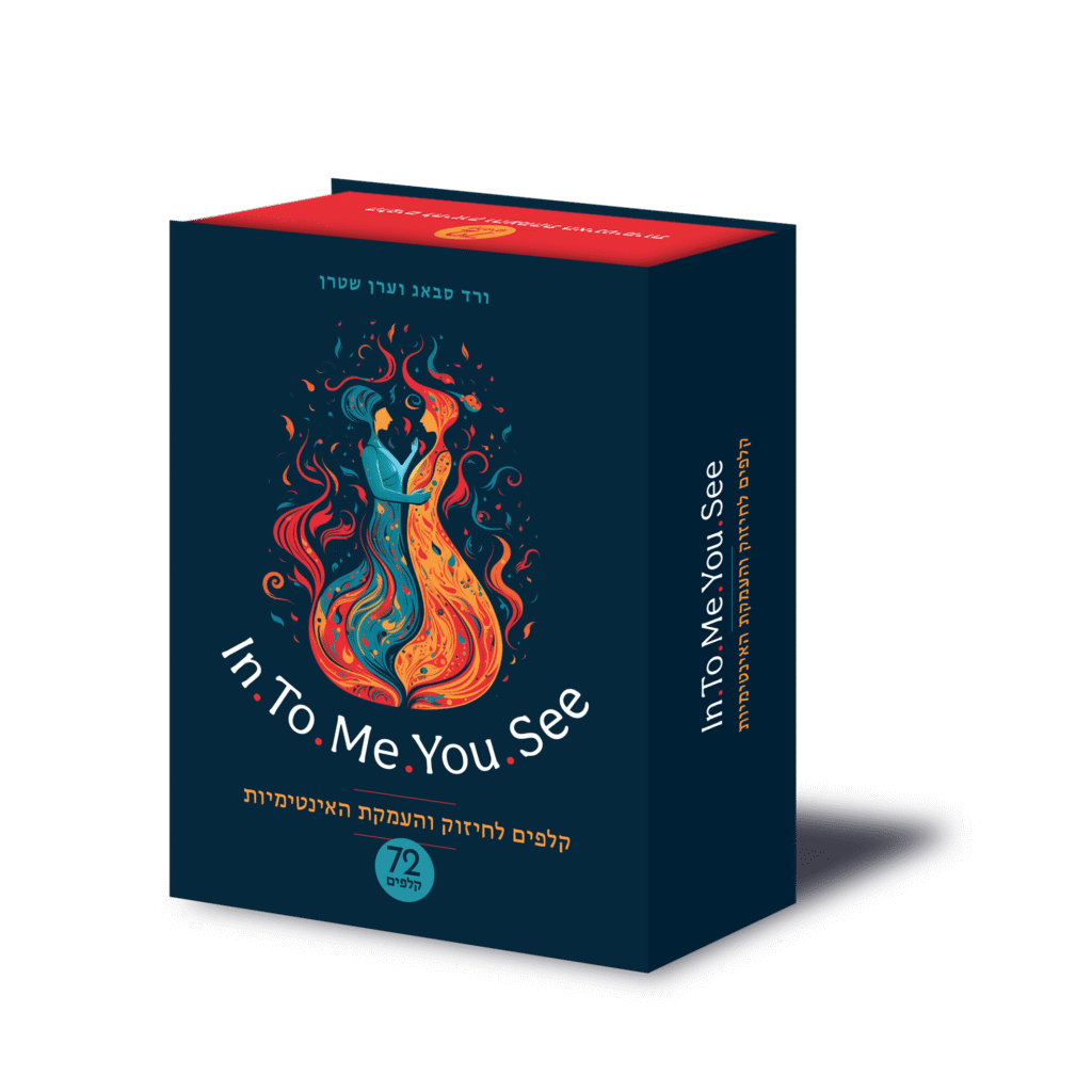 משחק קלפי האינטימיות