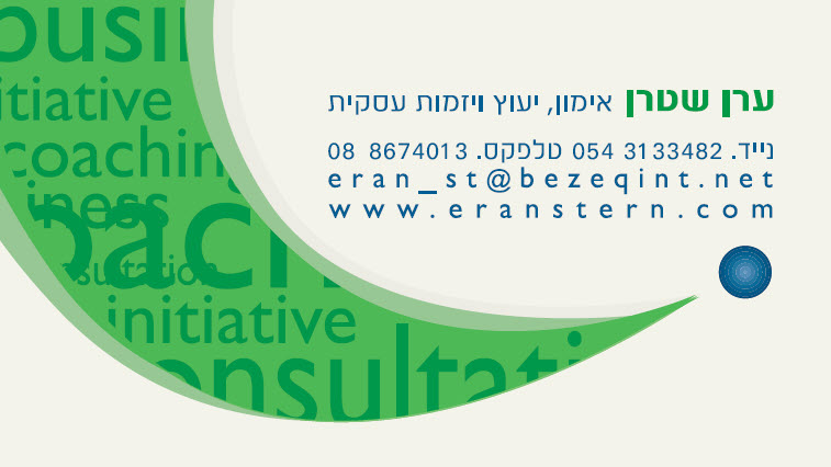 כרטיס ביקור ראשון