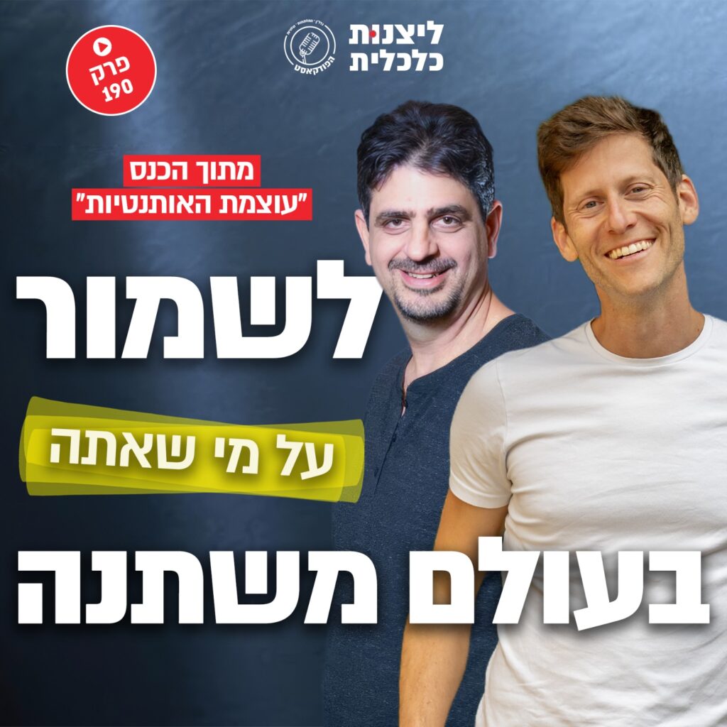 ליצנות כלכלית