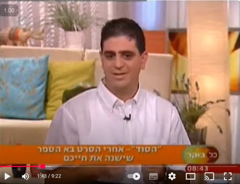 ערן שטרן בערוץ 10