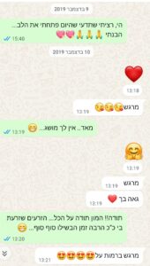לפתוח את הלב