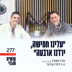 דודו ציזנר