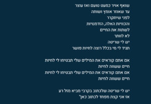 חיים ששווה לחיות