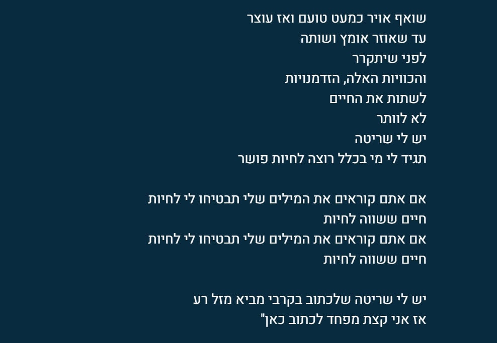 חיים ששווה לחיות