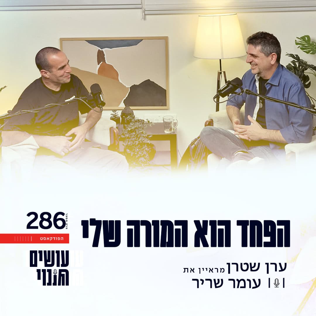 עומר שריר