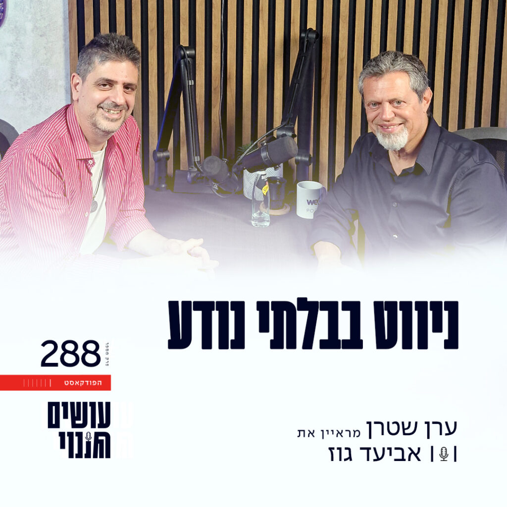 אביעד גוז