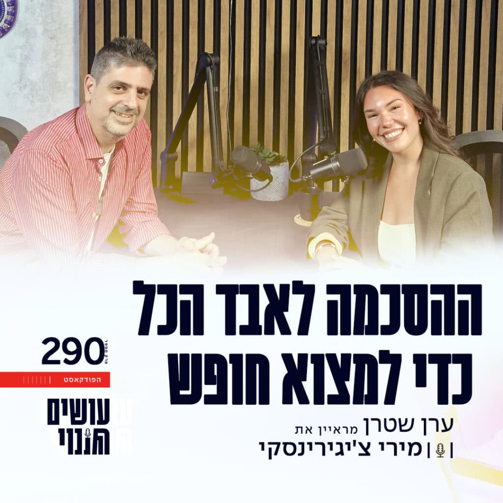 מירי ציגירינסקי