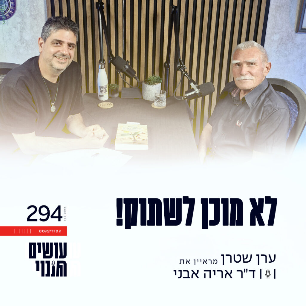 אריה אבני