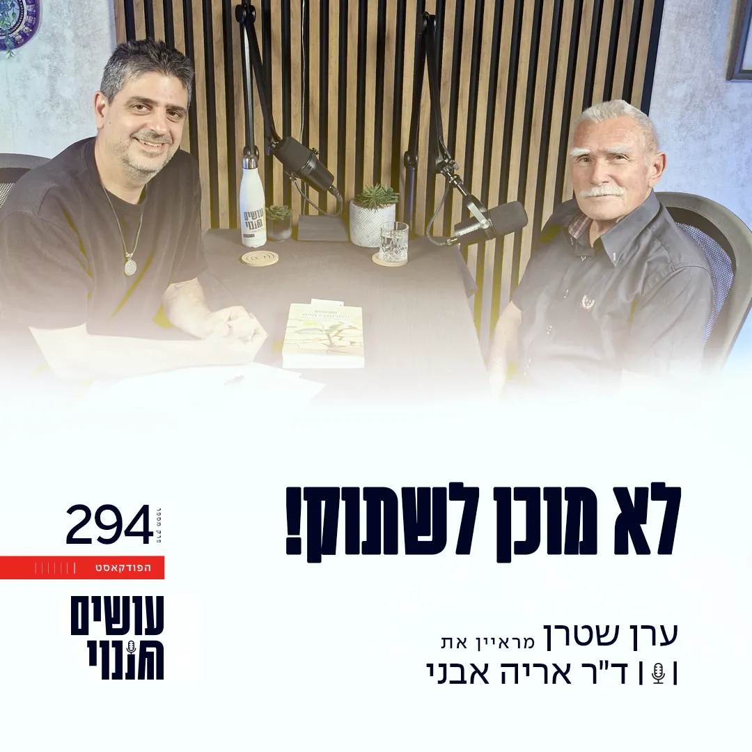 אריה אבני