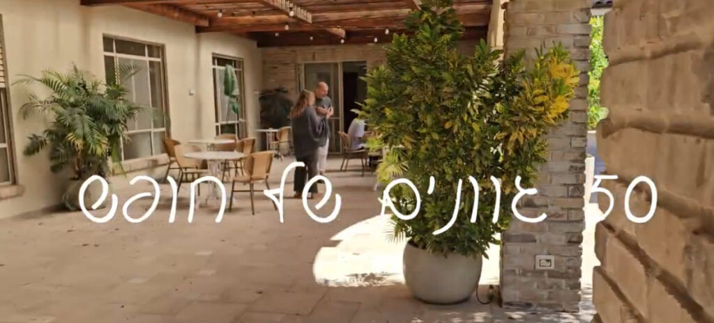 הצצה לריטריט