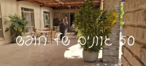 הצצה לריטריט