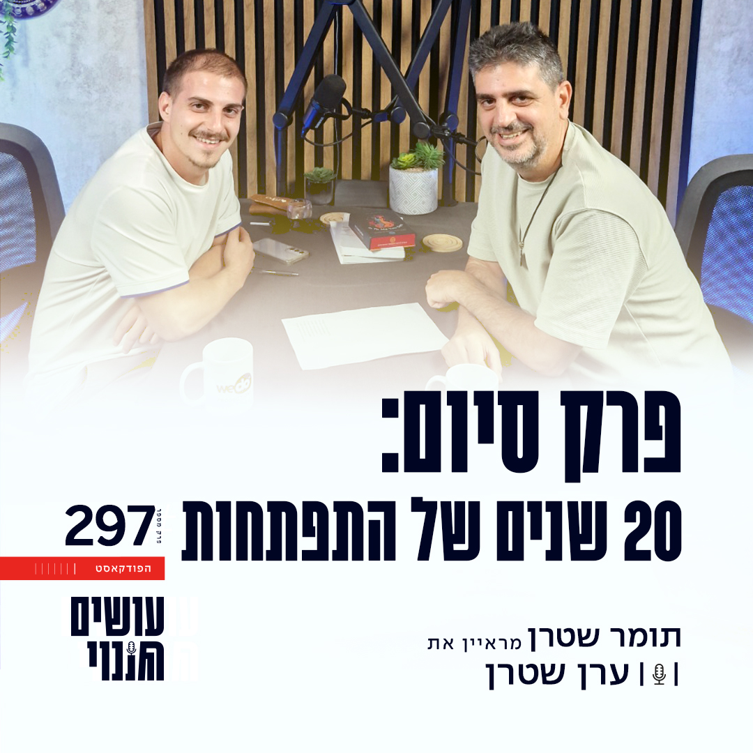 תומר שטרן