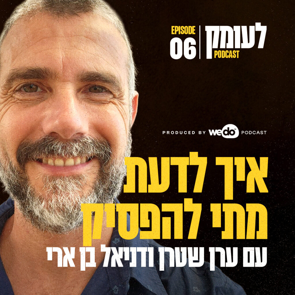 דניאל בן ארי