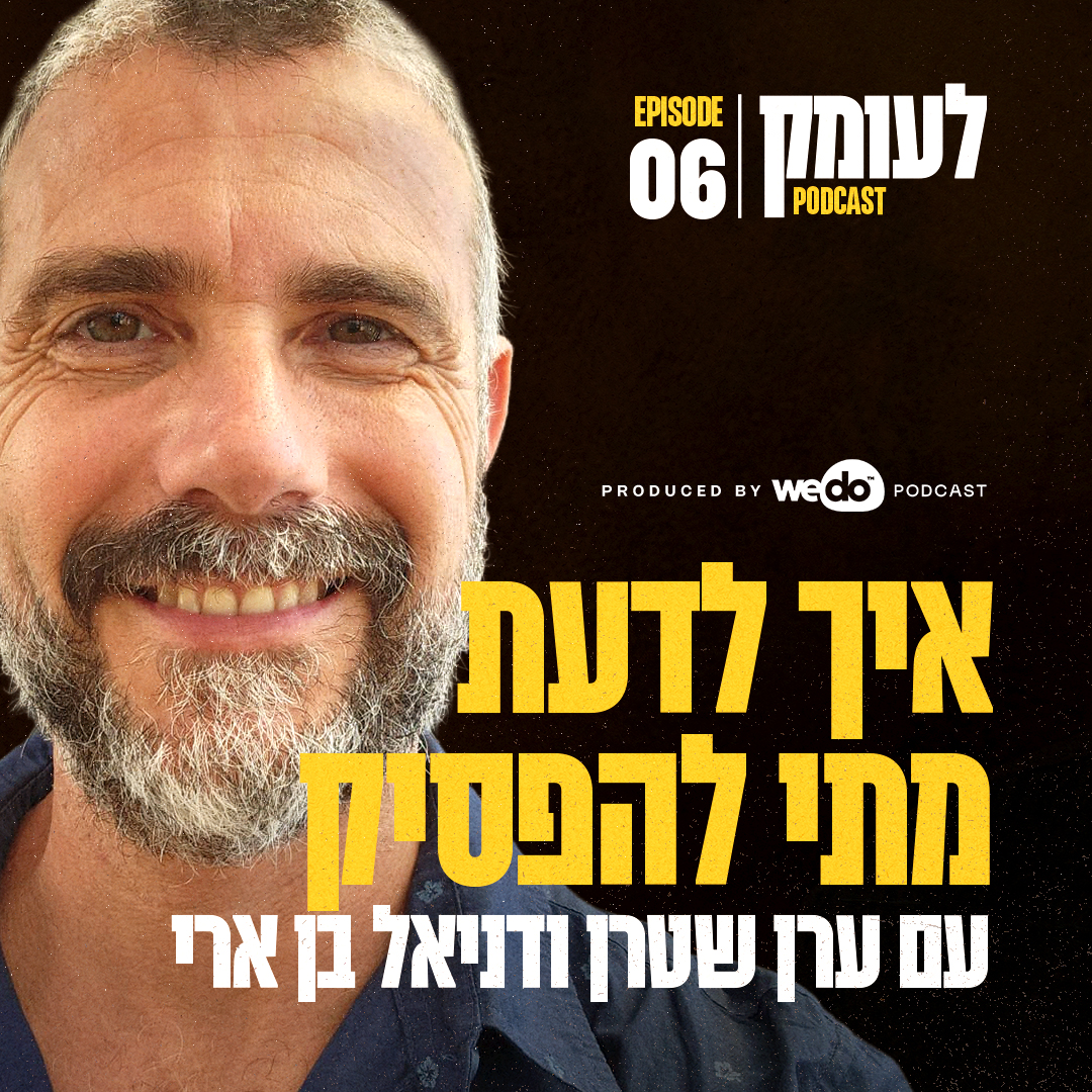 דניאל בן ארי