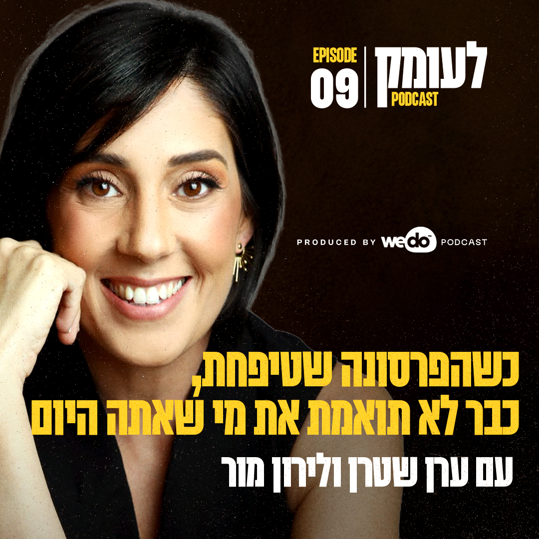 לירון מור